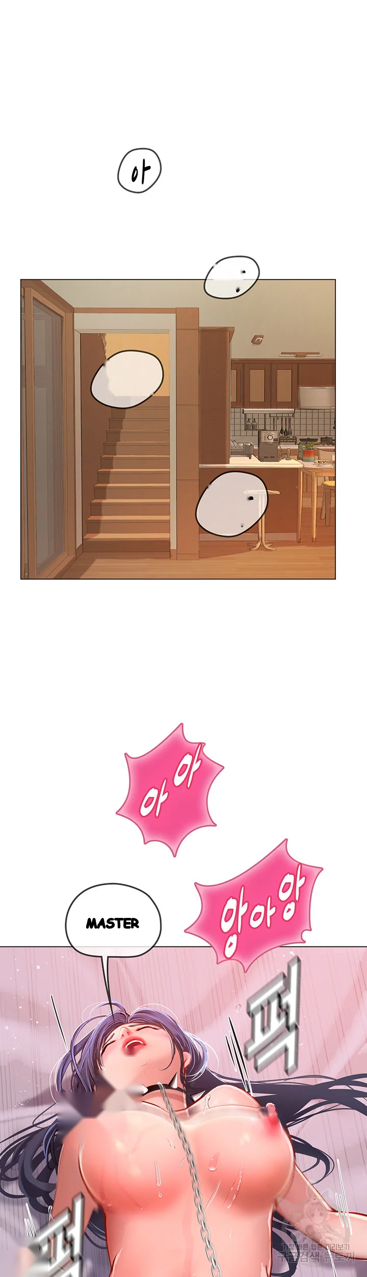 Intern Haenyeo Chapter 33 - Page 44