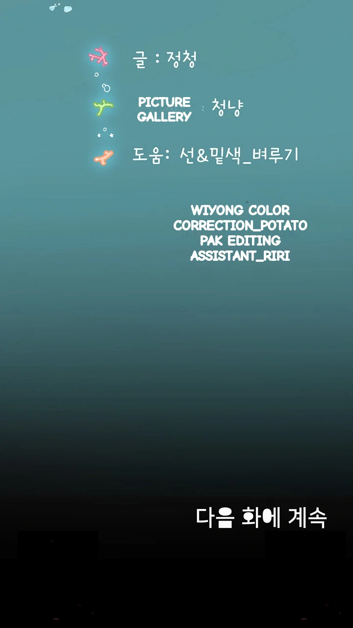 Intern Haenyeo Chapter 37 - Page 51