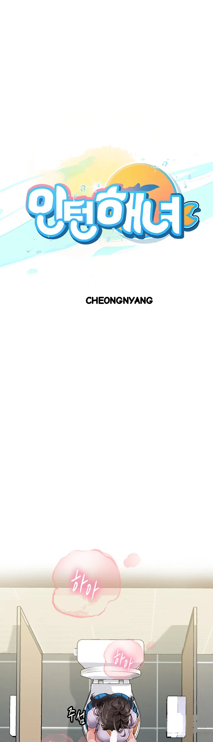 Intern Haenyeo Chapter 37 - Page 6