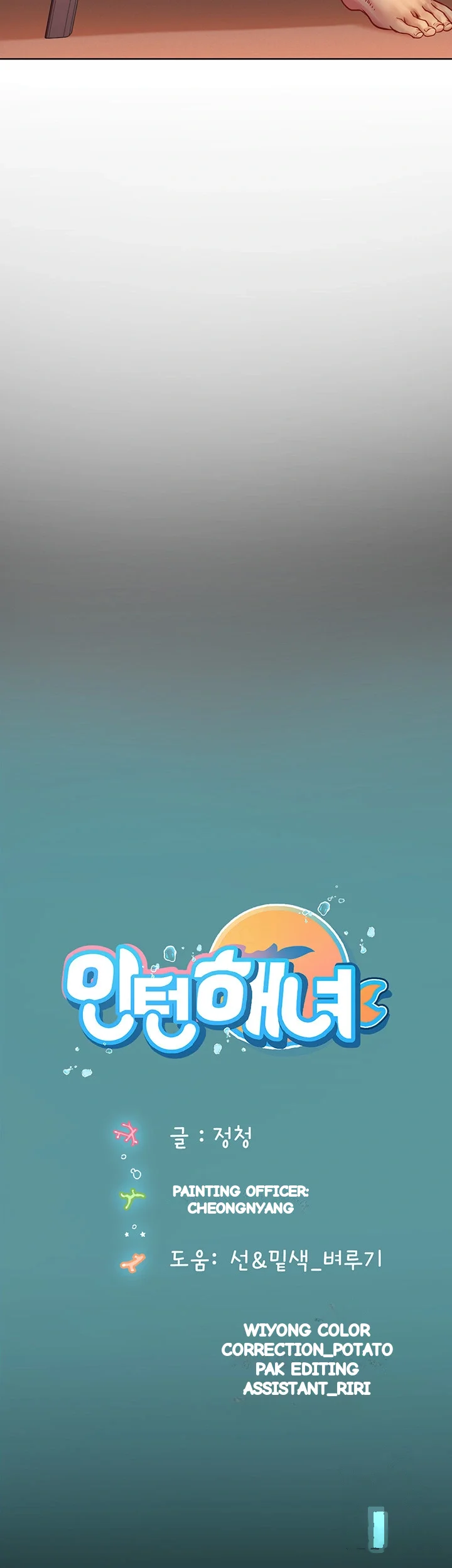 Intern Haenyeo Chapter 38 - Page 73