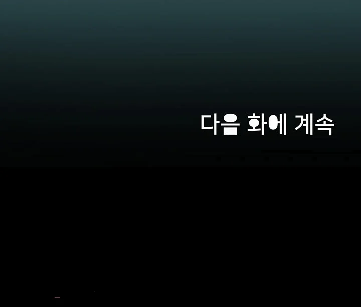 Intern Haenyeo Chapter 38 - Page 74