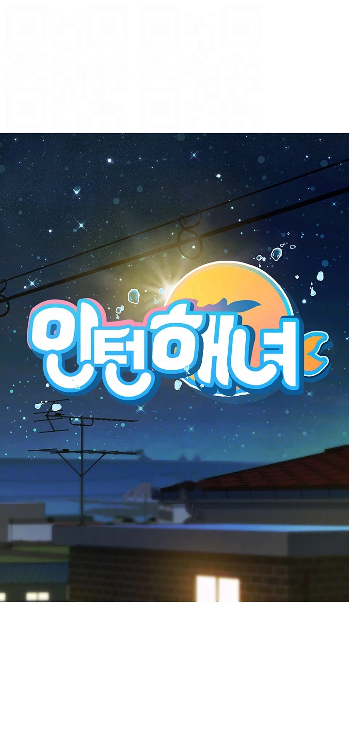 Intern Haenyeo Chapter 4 - Page 7
