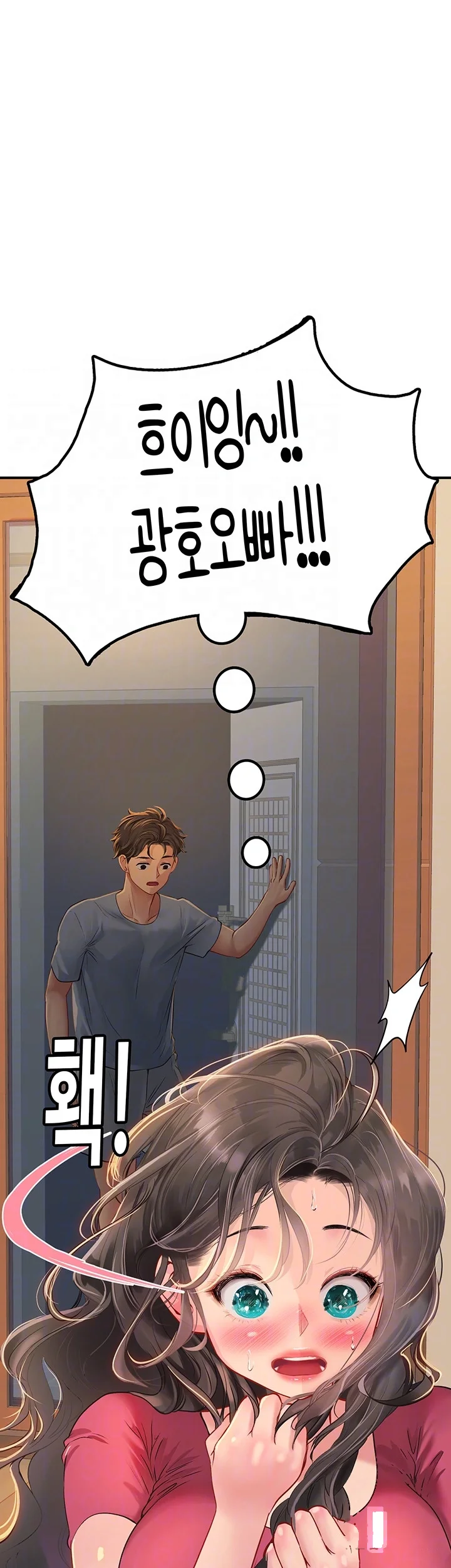 Intern Haenyeo Chapter 43 - Page 10