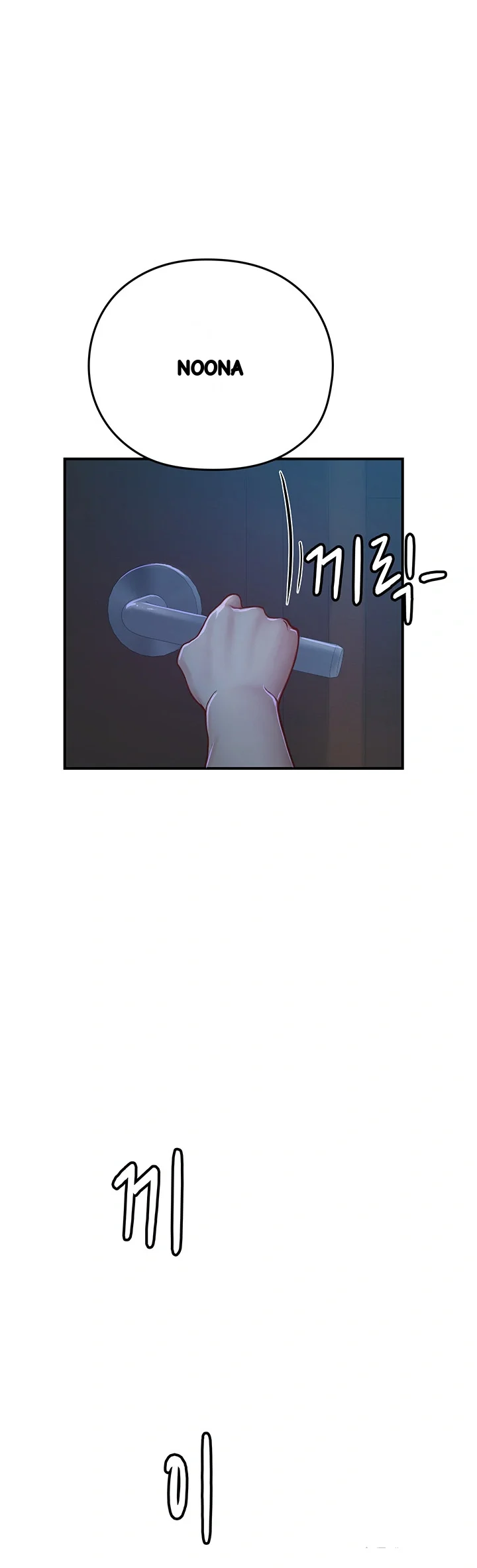 Intern Haenyeo Chapter 43 - Page 4