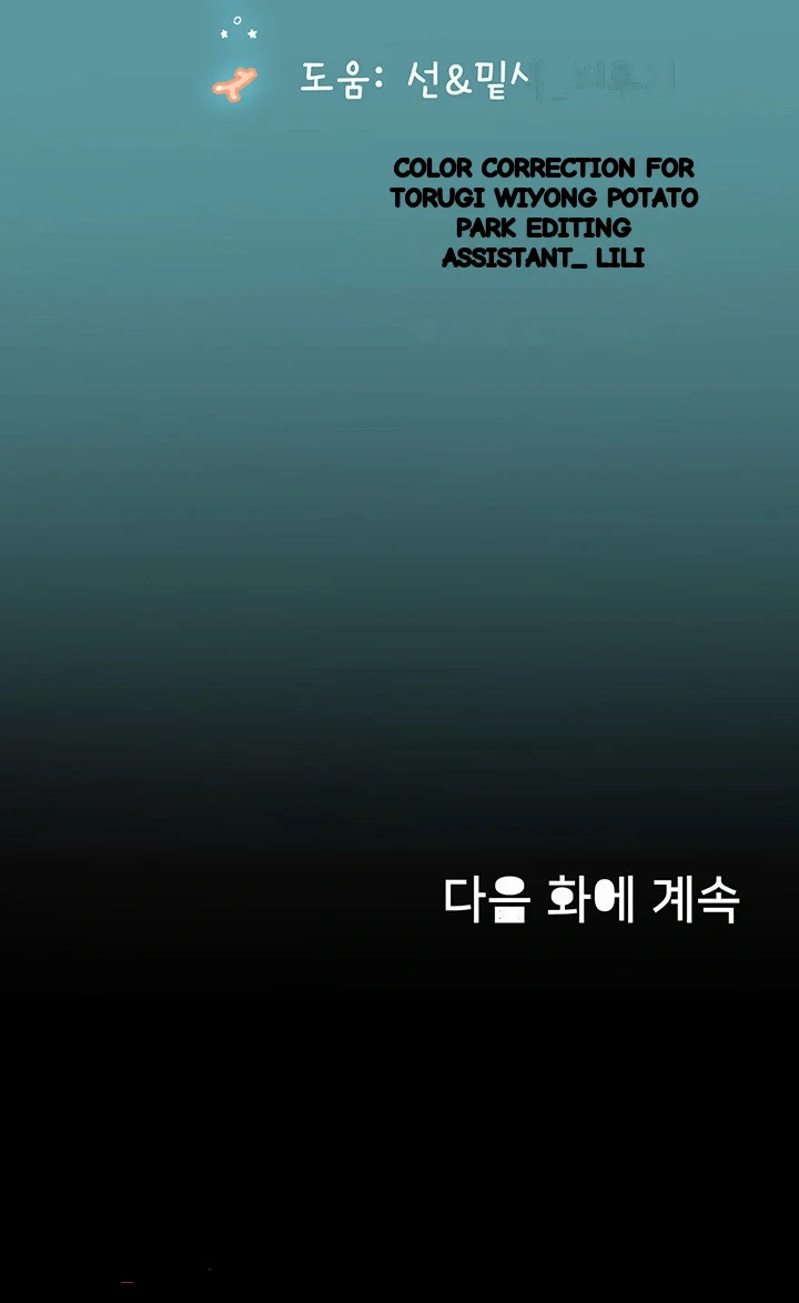 Intern Haenyeo Chapter 43 - Page 51