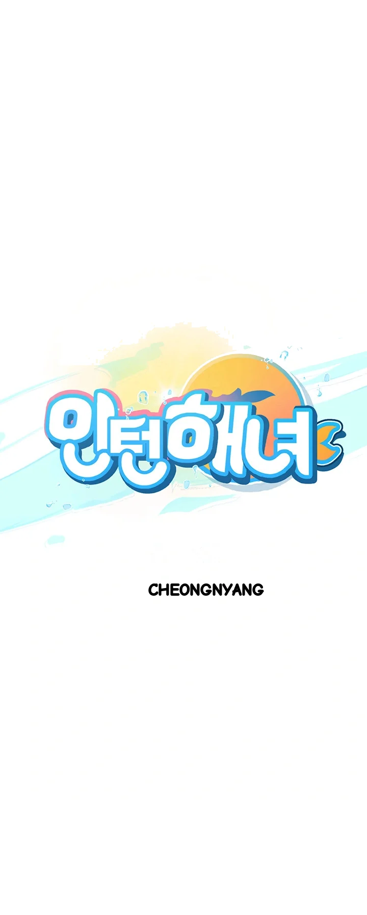 Intern Haenyeo Chapter 43 - Page 6