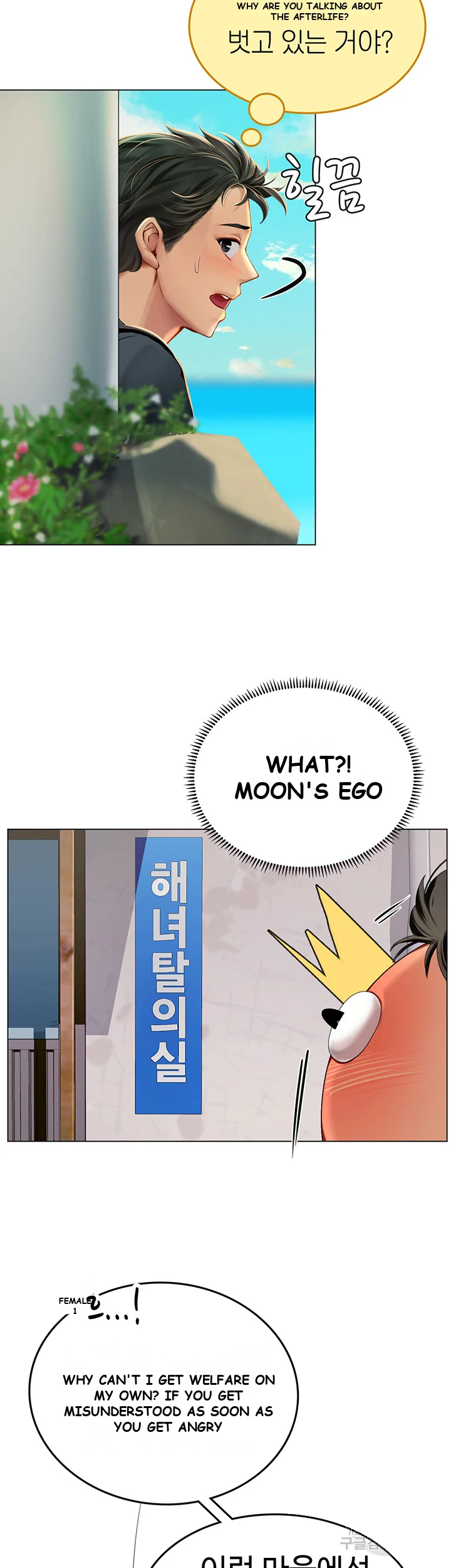 Intern Haenyeo Chapter 5 - Page 12