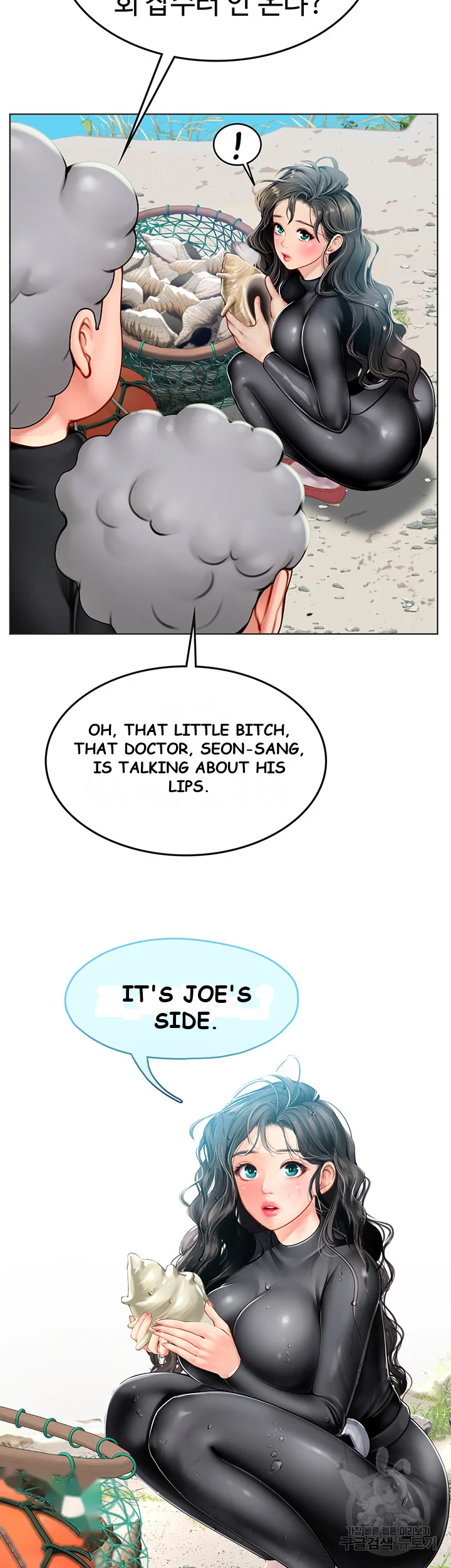 Intern Haenyeo Chapter 5 - Page 44
