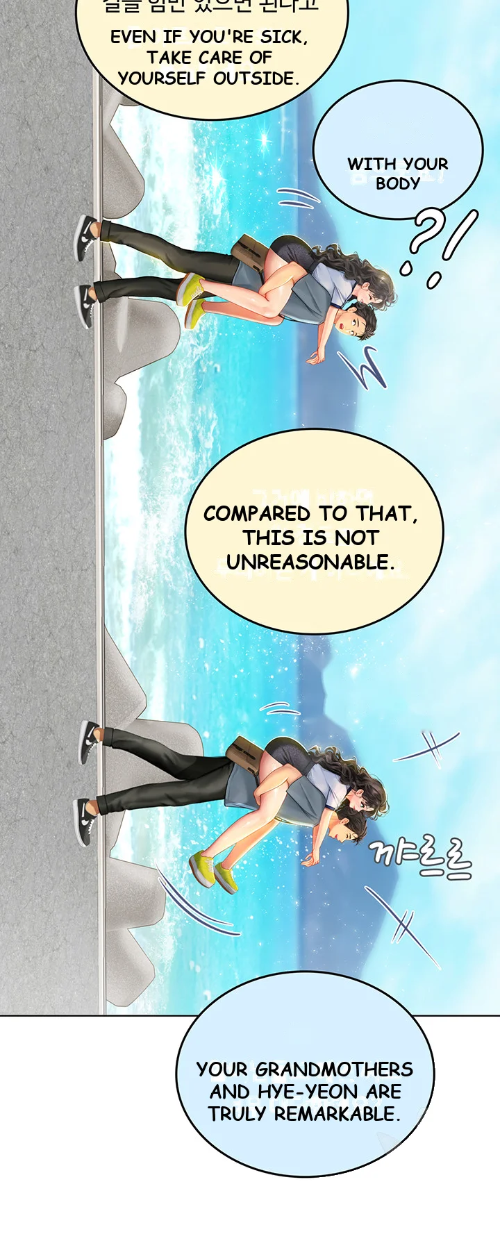 Intern Haenyeo Chapter 6 - Page 20