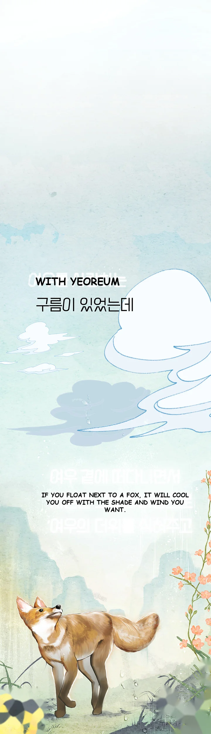 Intern Haenyeo Chapter 6 - Page 32