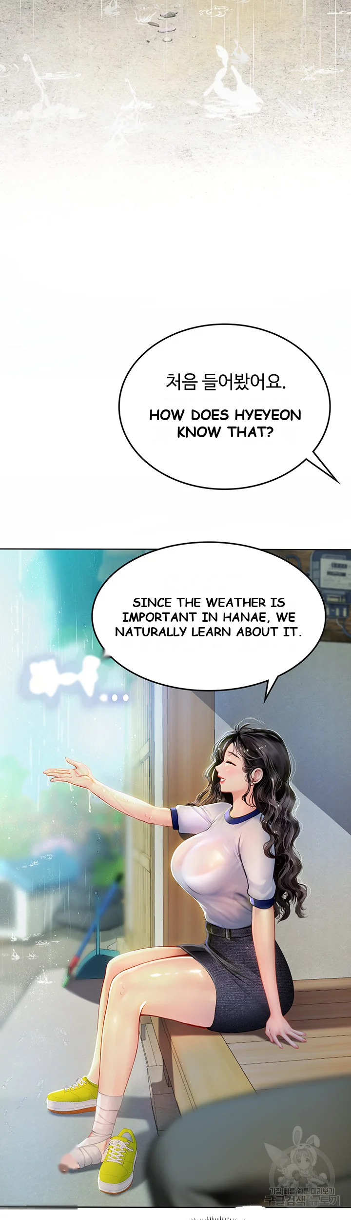 Intern Haenyeo Chapter 6 - Page 35