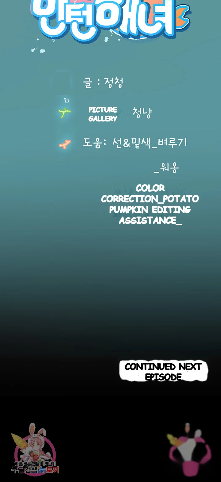 Intern Haenyeo Chapter 7 - Page 66