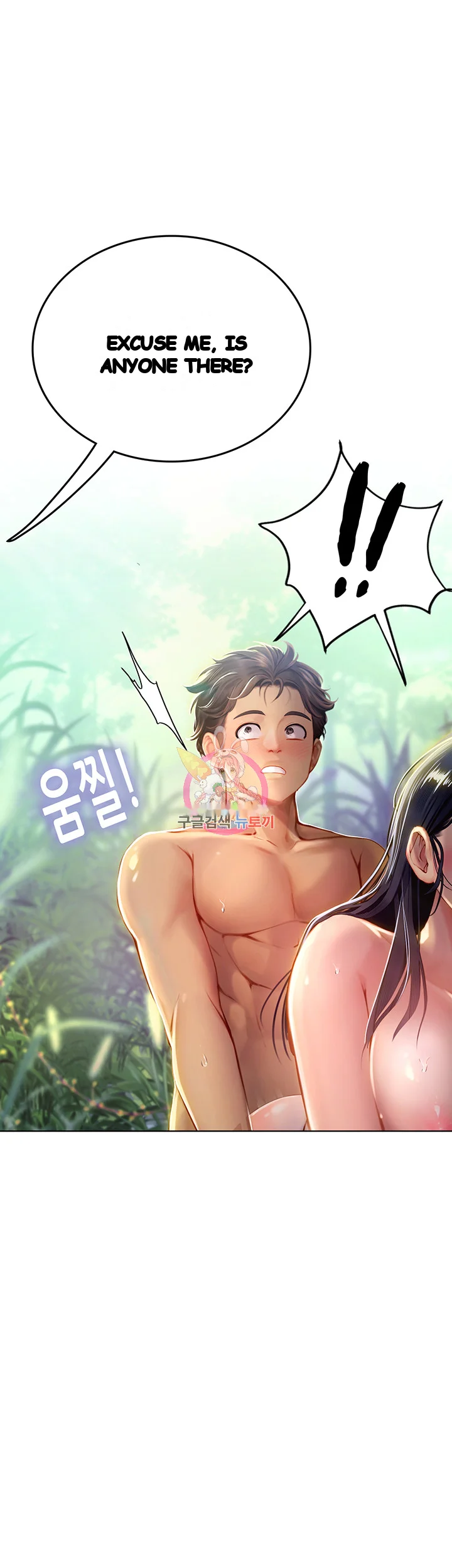 Intern Haenyeo Chapter 8 - Page 2