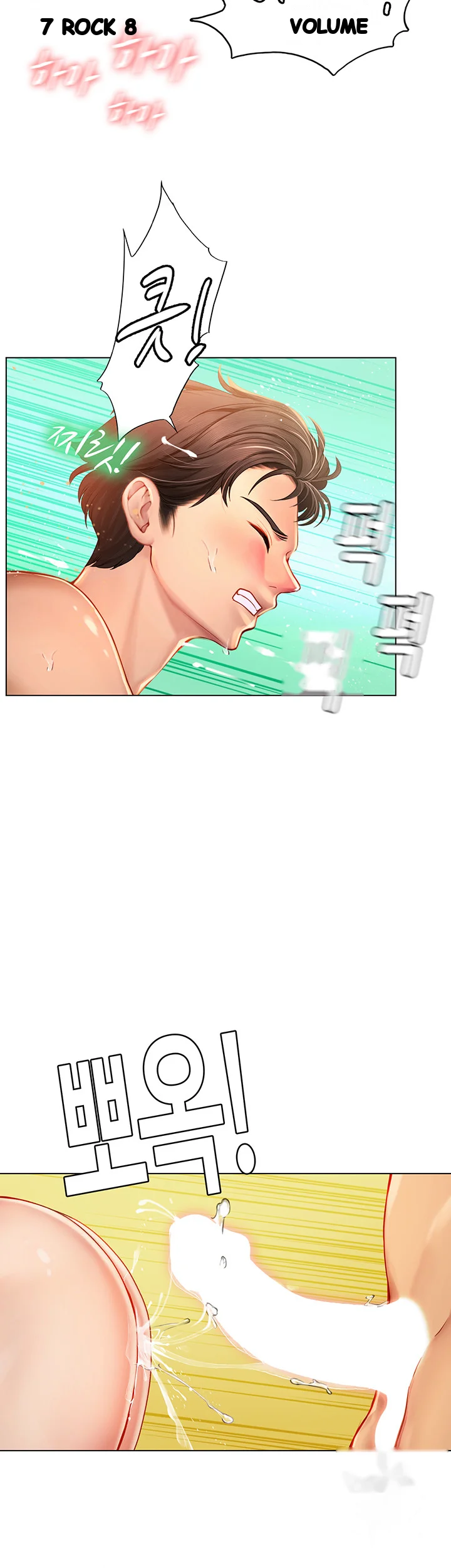 Intern Haenyeo Chapter 8 - Page 21