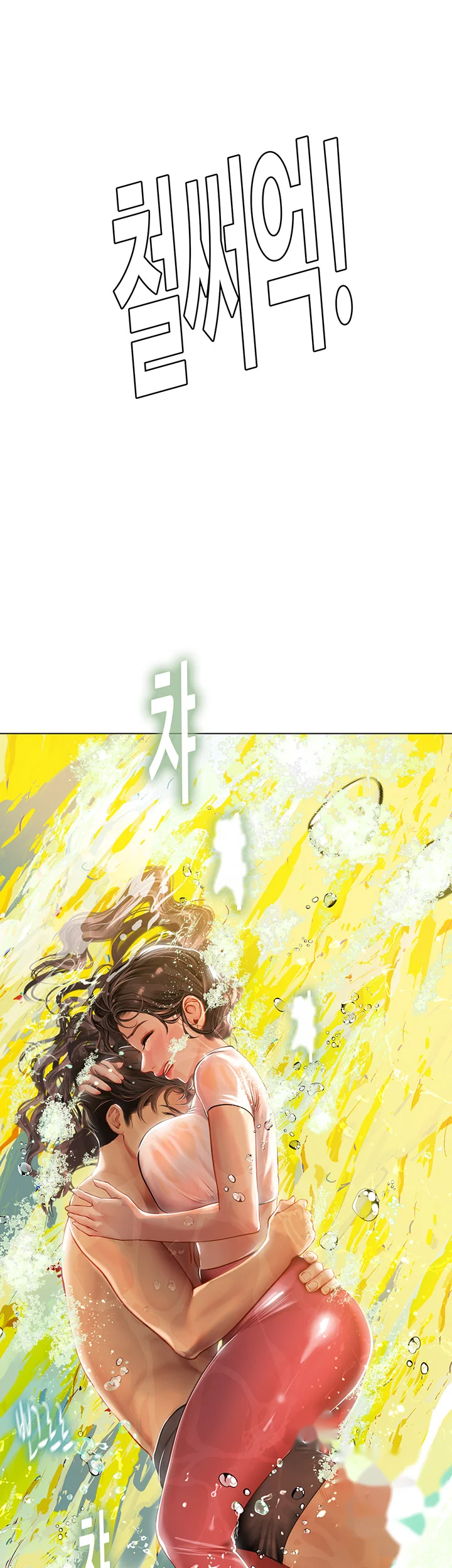 Intern Haenyeo Chapter 9 - Page 63