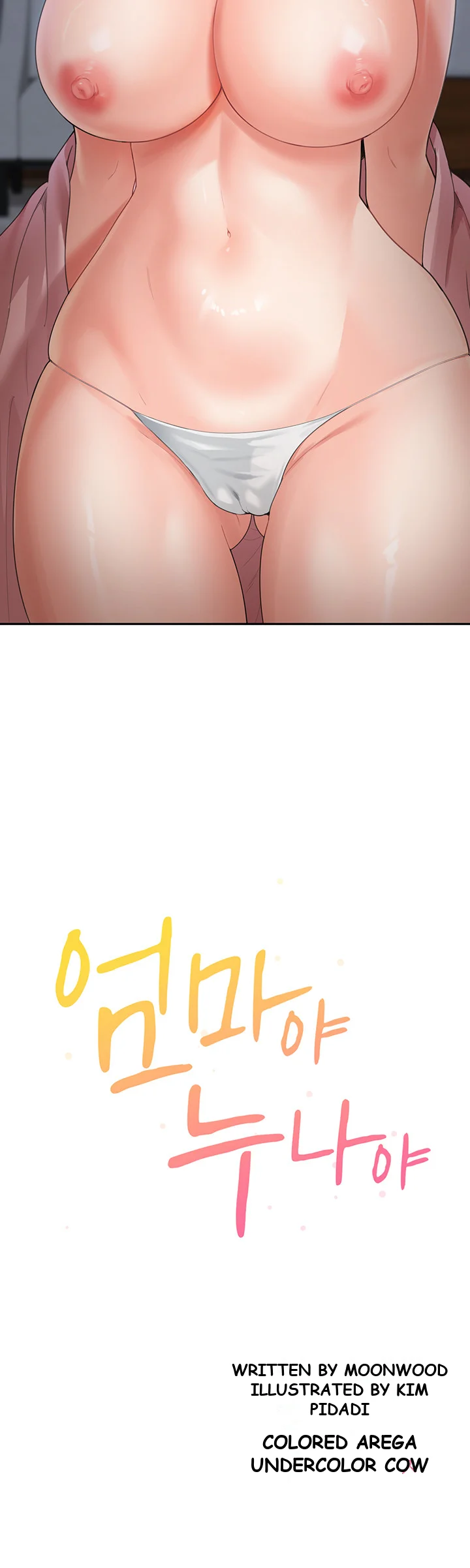 Is It Your Mother Or Sister Chapter 10 - Page 4