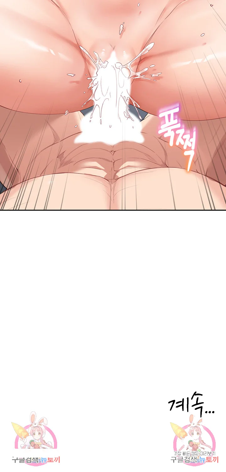 Is It Your Mother Or Sister Chapter 10 - Page 52