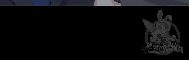 Is It Your Mother Or Sister Chapter 12 - Page 52