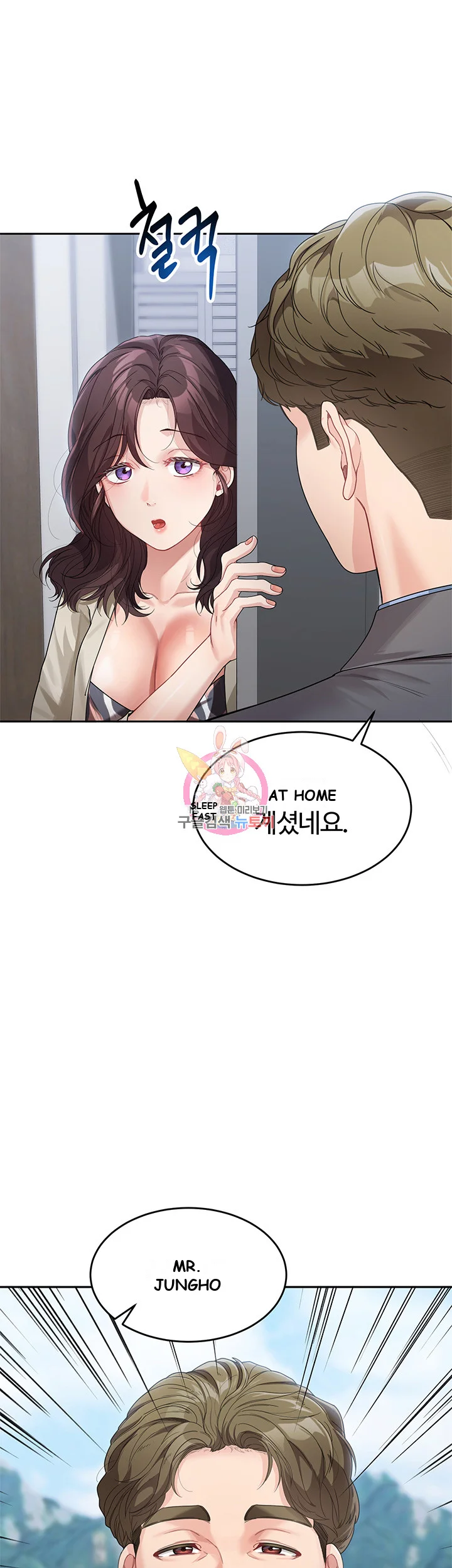 Is It Your Mother Or Sister Chapter 13 - Page 2