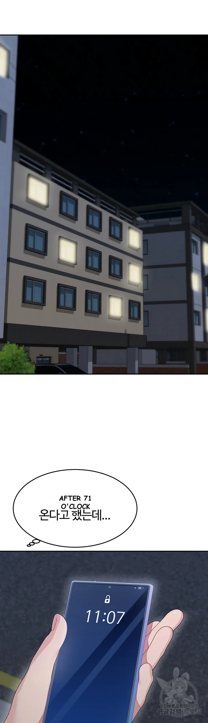 Is It Your Mother Or Sister Chapter 13 - Page 41