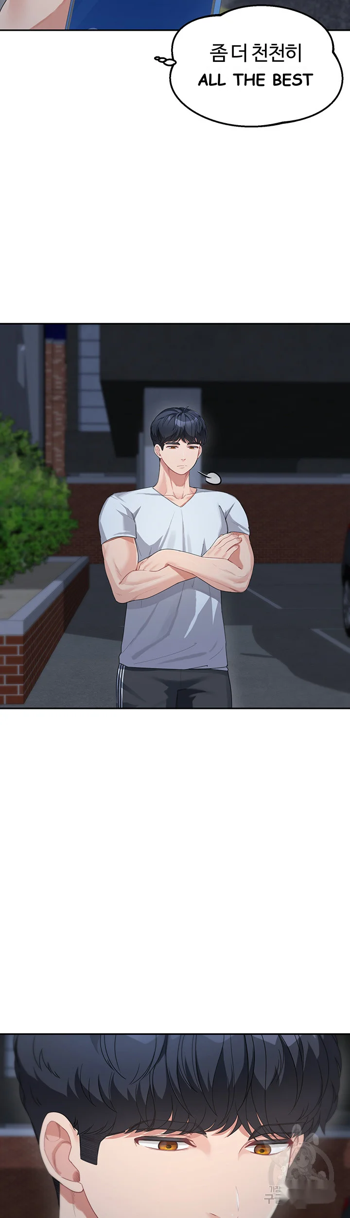 Is It Your Mother Or Sister Chapter 13 - Page 42