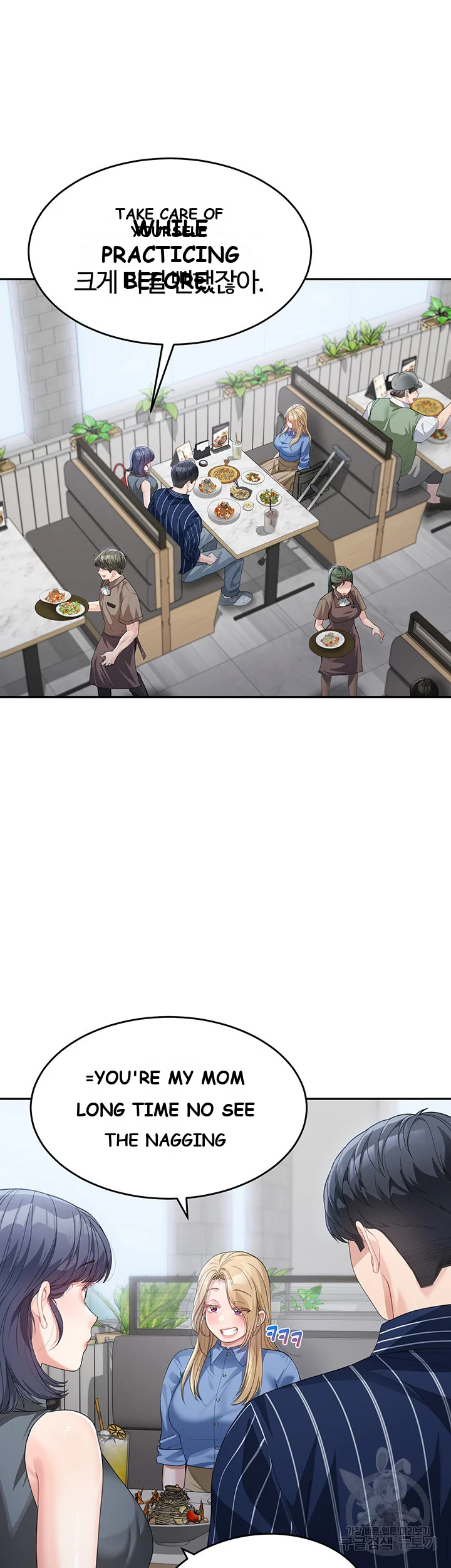 Is It Your Mother Or Sister Chapter 13 - Page 6