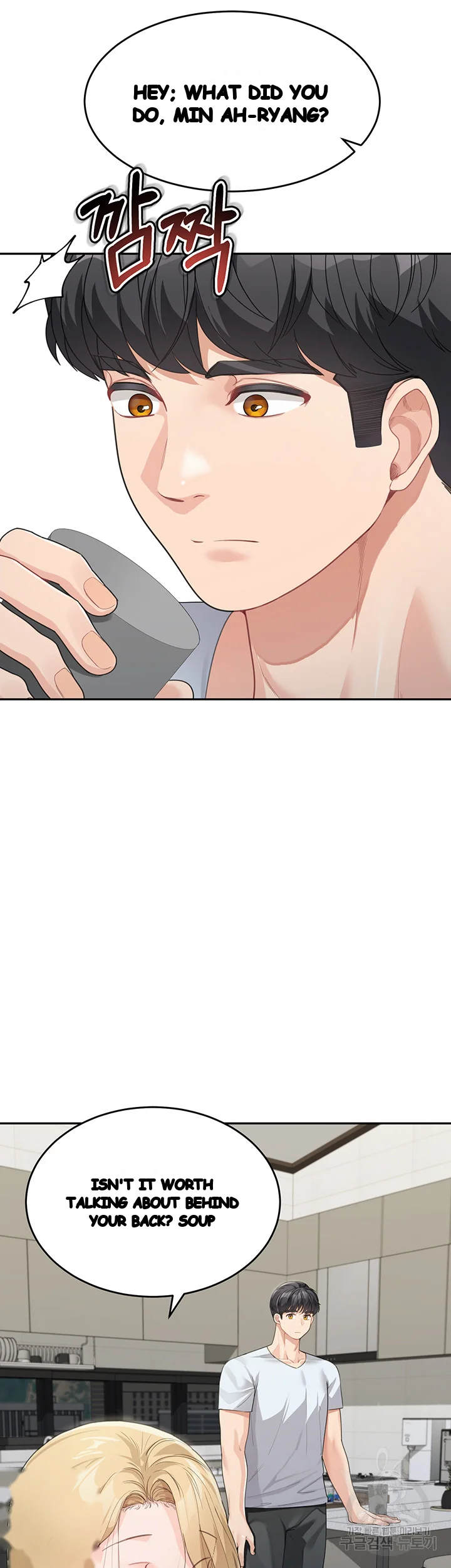 Is It Your Mother Or Sister Chapter 14 - Page 24