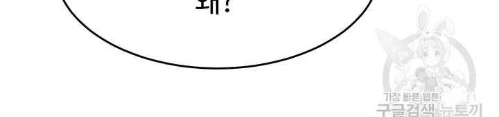 Is It Your Mother Or Sister Chapter 14 - Page 26