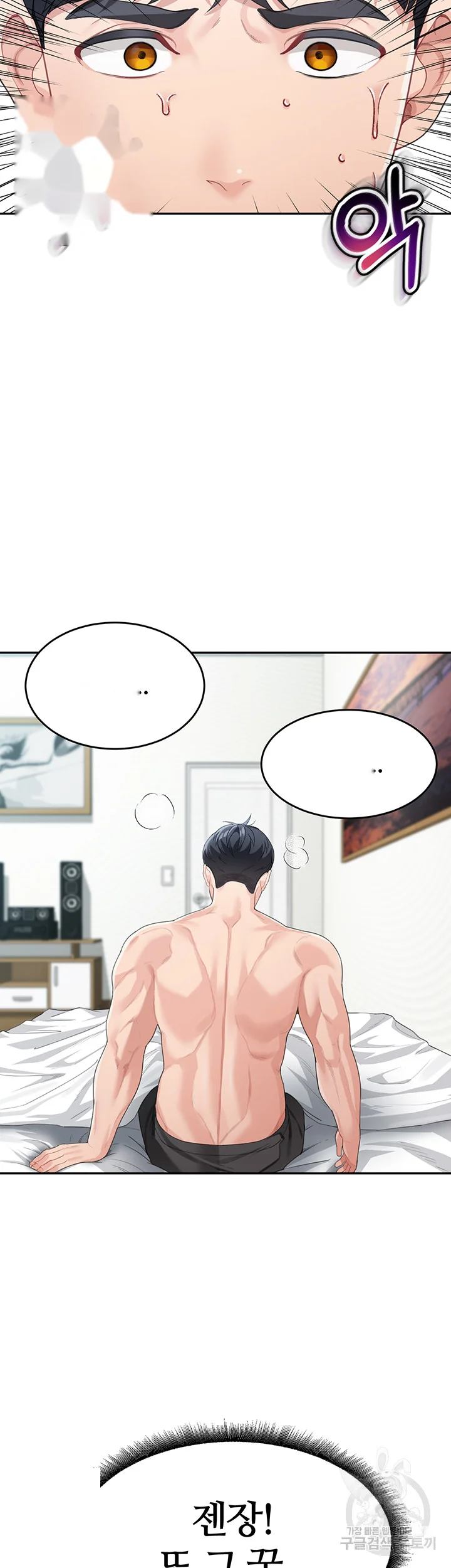Is It Your Mother Or Sister Chapter 14 - Page 40
