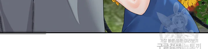 Is It Your Mother Or Sister Chapter 14 - Page 47