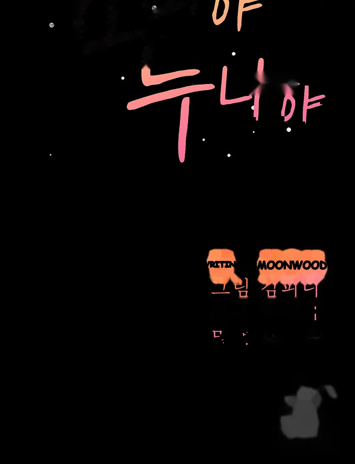 Is It Your Mother Or Sister Chapter 16 - Page 6