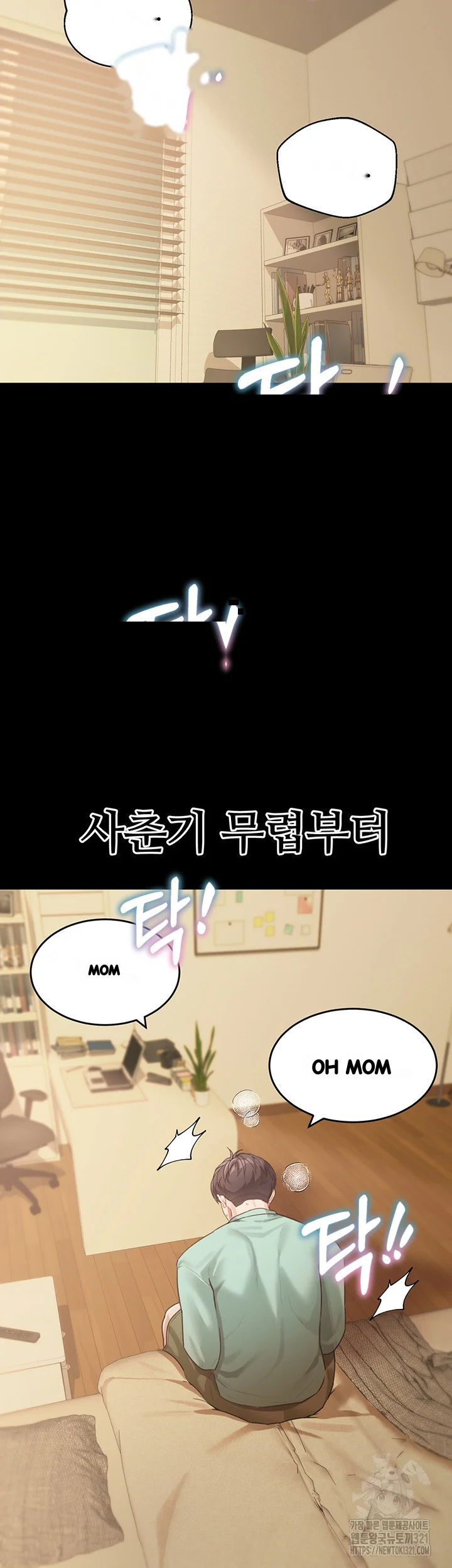 Is It Your Mother Or Sister Chapter 18 - Page 43