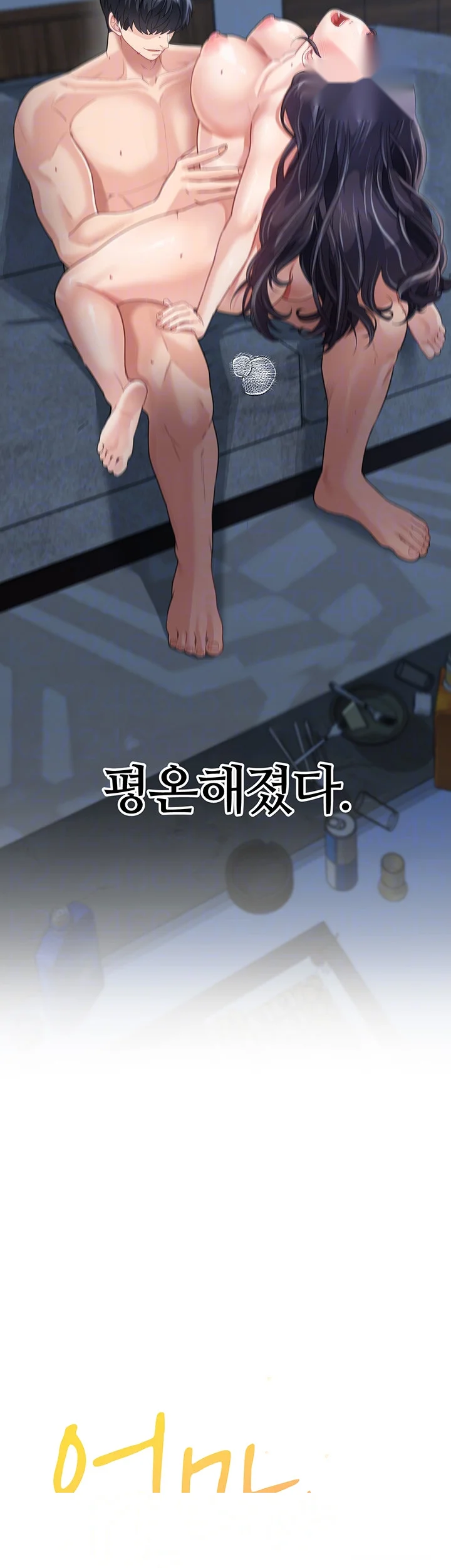 Is It Your Mother Or Sister Chapter 18 - Page 5