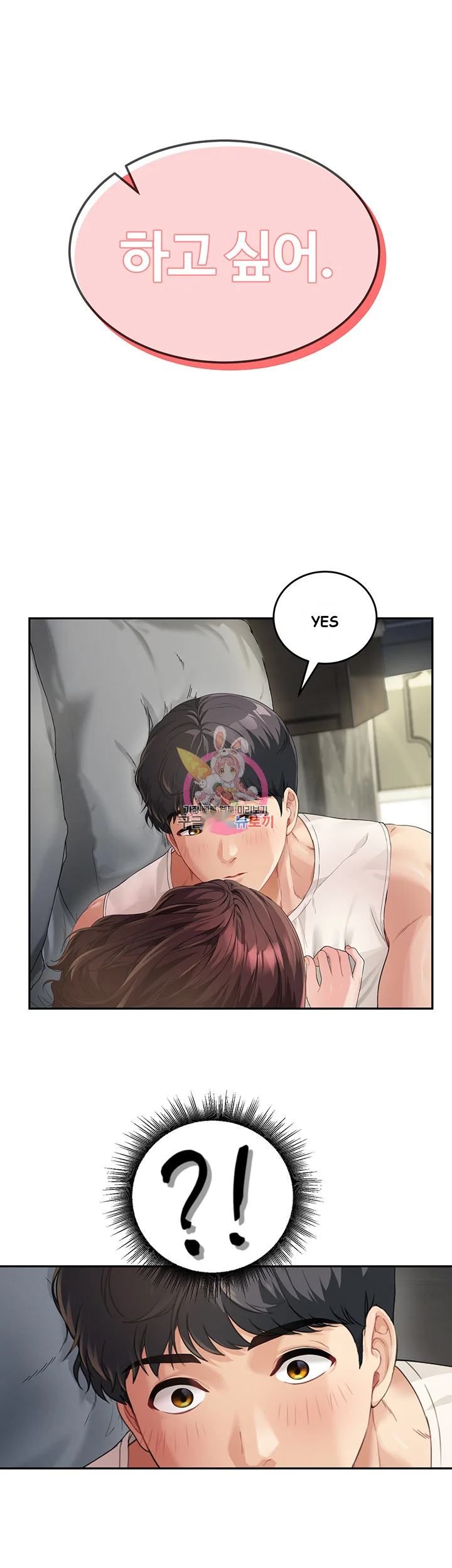 Is It Your Mother Or Sister Chapter 2 - Page 2