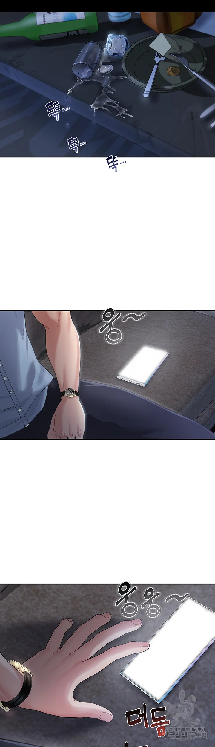 Is It Your Mother Or Sister Chapter 2 - Page 34