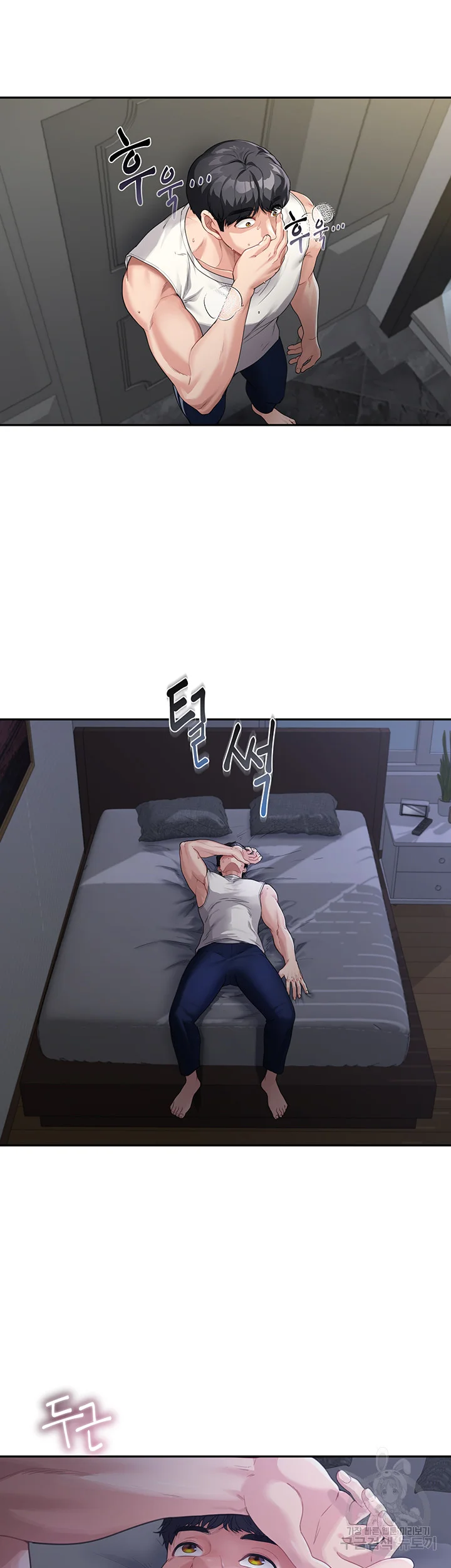 Is It Your Mother Or Sister Chapter 2 - Page 8