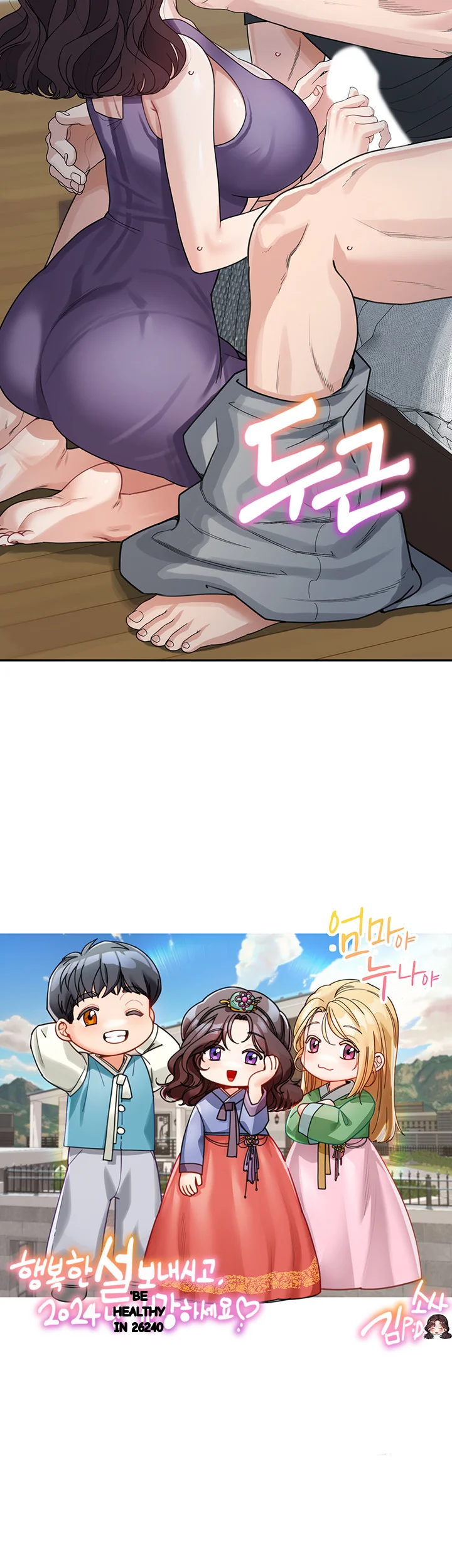 Is It Your Mother Or Sister Chapter 23 - Page 54
