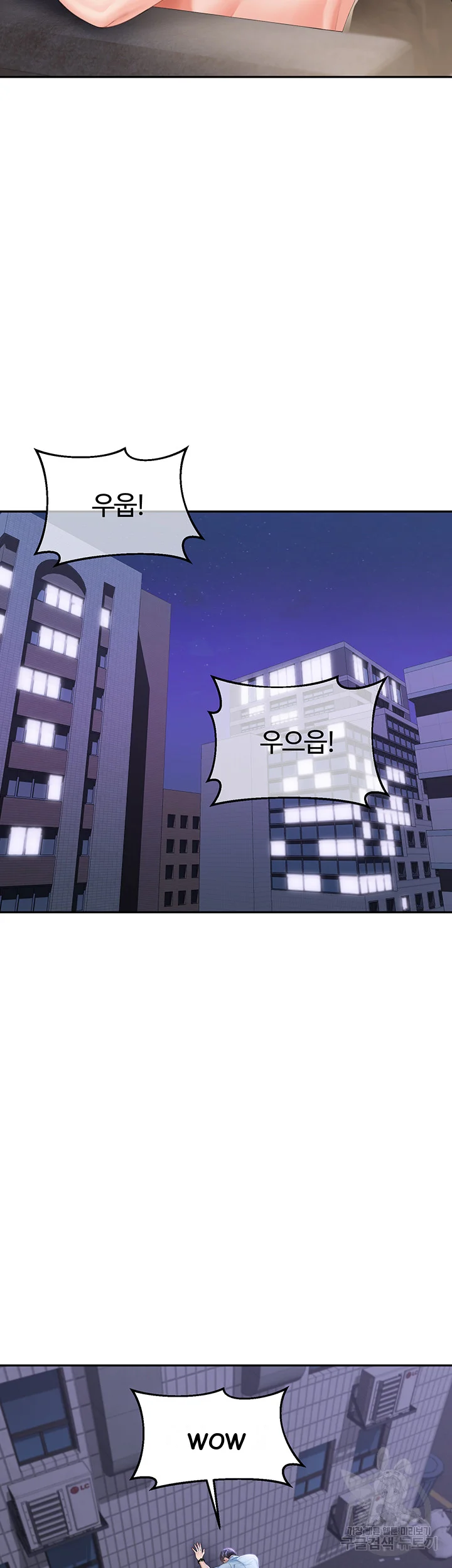 Is It Your Mother Or Sister Chapter 3 - Page 46