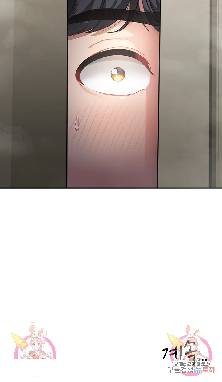 Is It Your Mother Or Sister Chapter 3 - Page 57