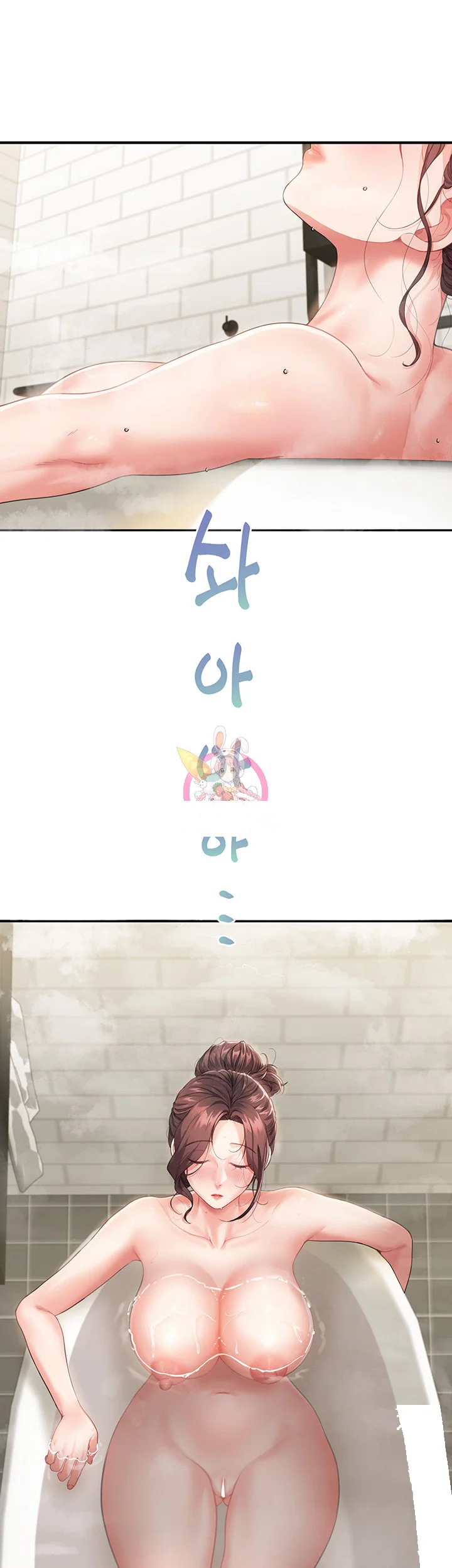 Is It Your Mother Or Sister Chapter 4 - Page 2