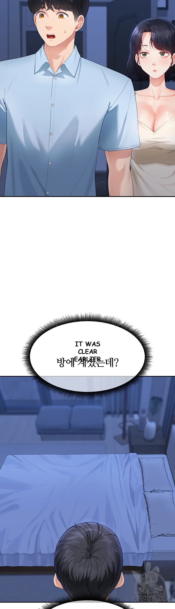 Is It Your Mother Or Sister Chapter 4 - Page 43