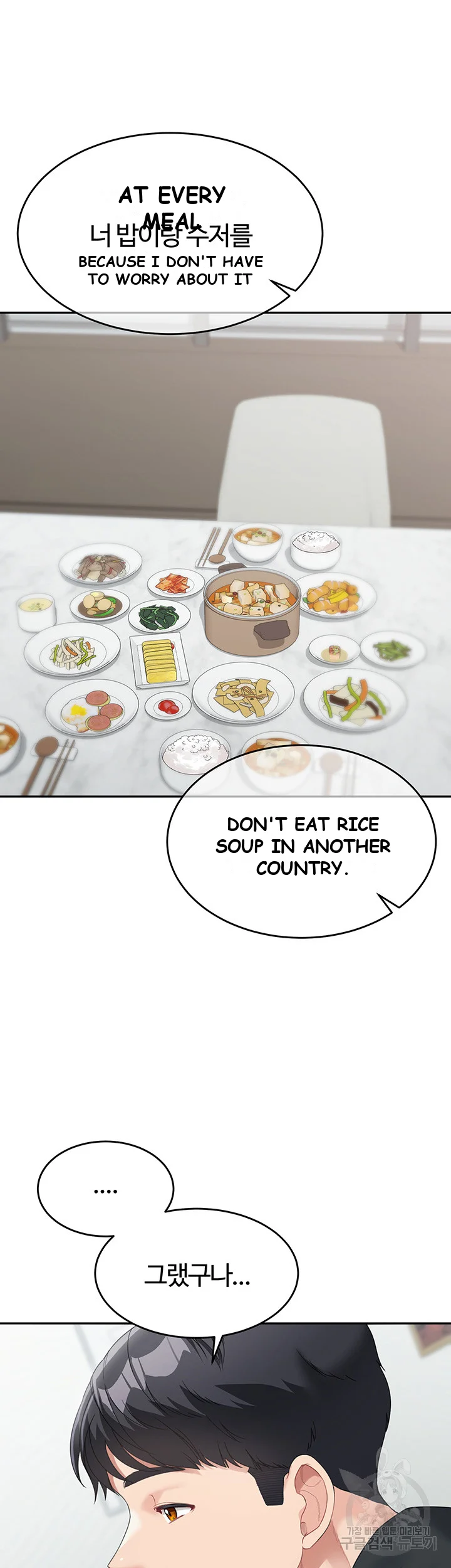 Is It Your Mother Or Sister Chapter 6 - Page 49