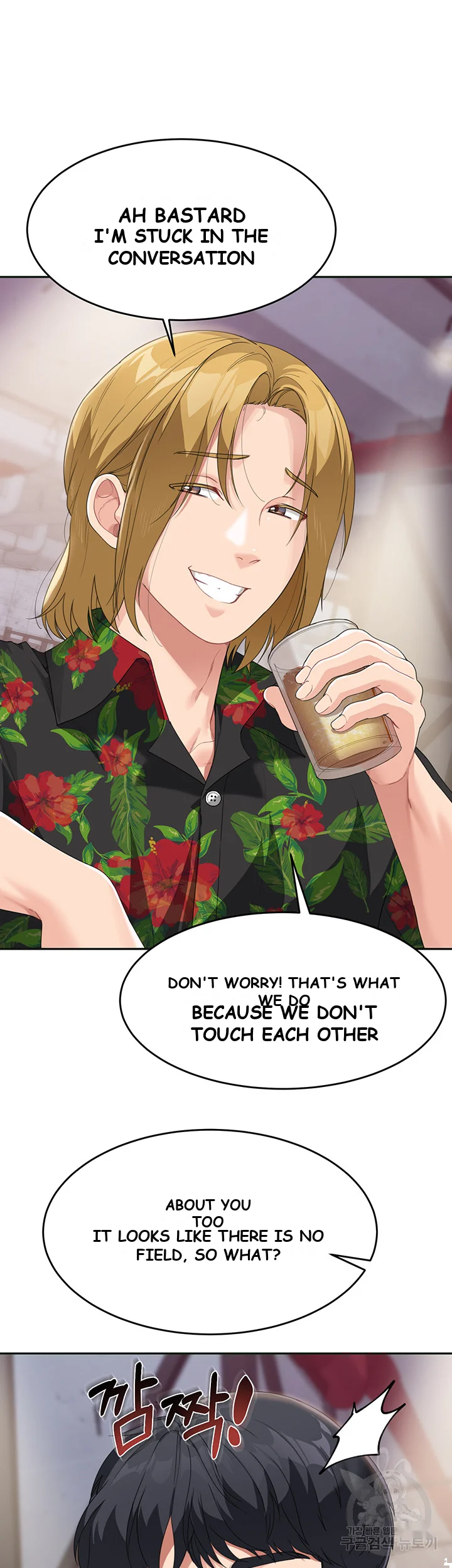 Is It Your Mother Or Sister Chapter 7 - Page 17