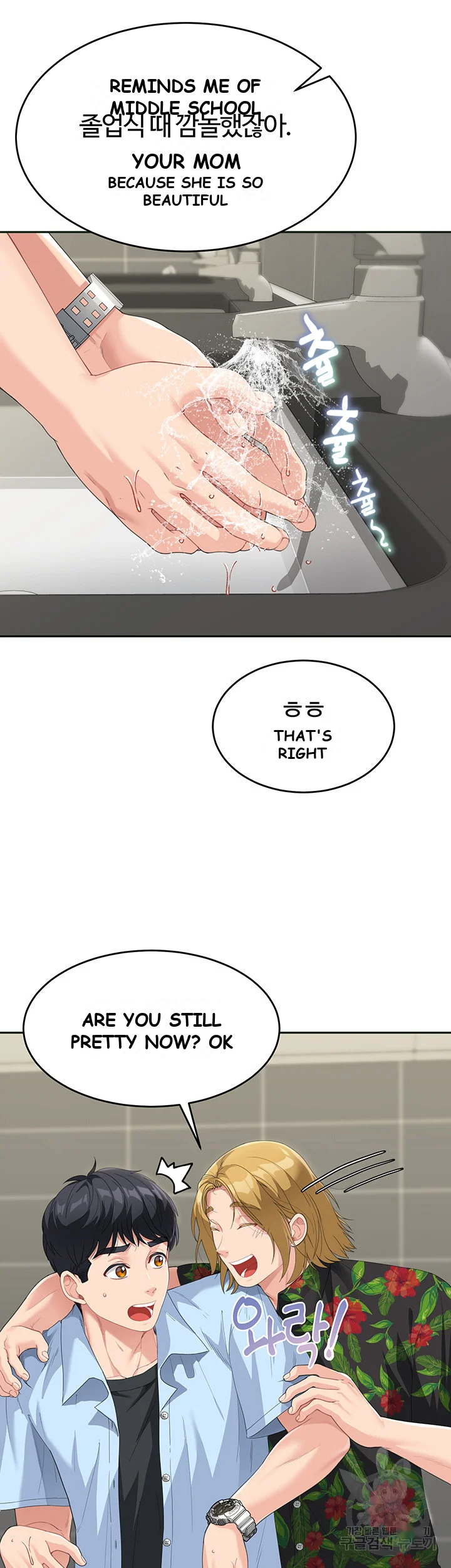 Is It Your Mother Or Sister Chapter 7 - Page 23