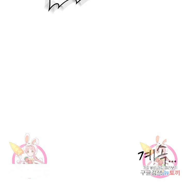 Is It Your Mother Or Sister Chapter 7 - Page 55