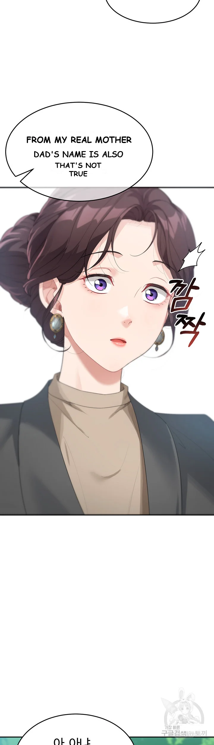 Is It Your Mother Or Sister Chapter 8 - Page 19