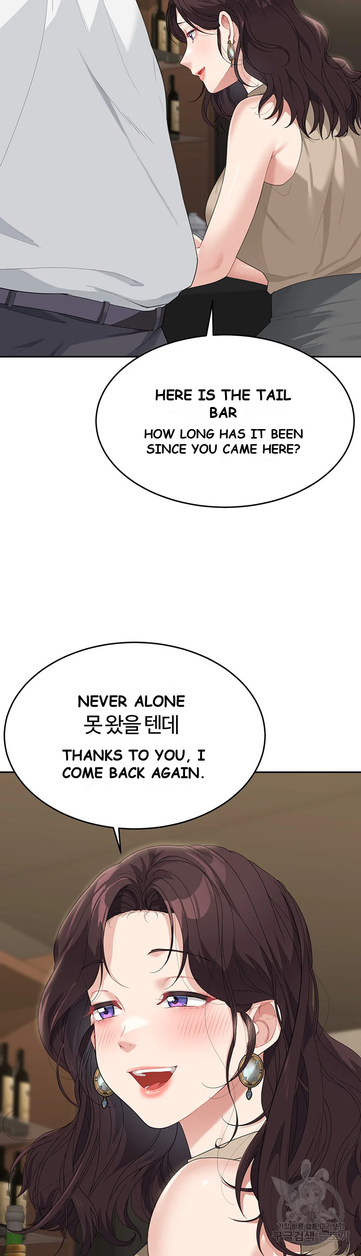 Is It Your Mother Or Sister Chapter 8 - Page 40
