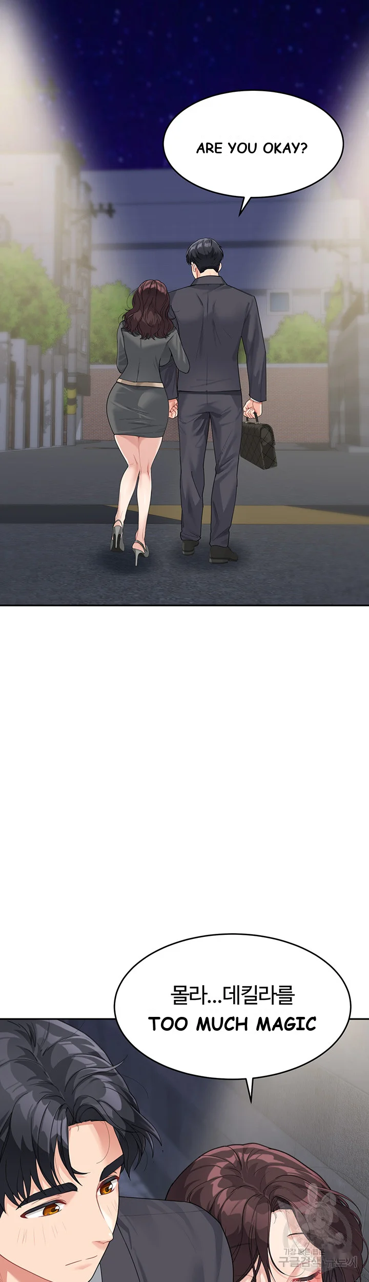 Is It Your Mother Or Sister Chapter 9 - Page 11