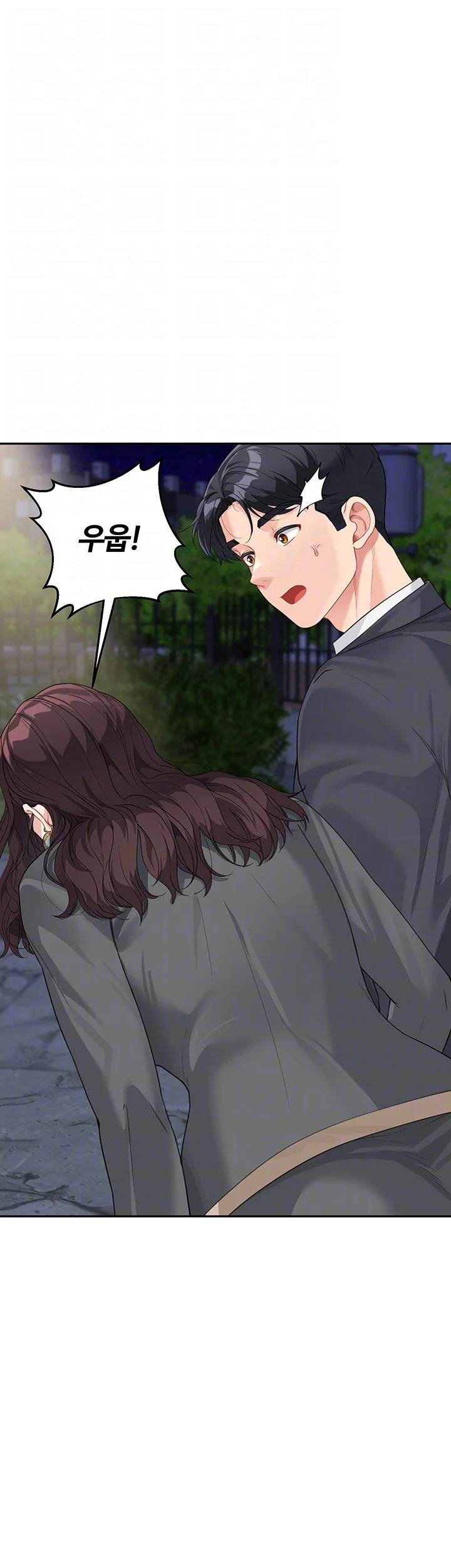 Is It Your Mother Or Sister Chapter 9 - Page 13