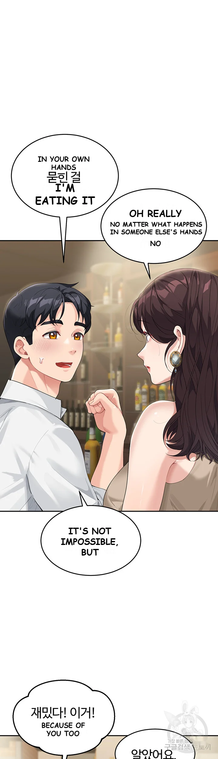 Is It Your Mother Or Sister Chapter 9 - Page 6
